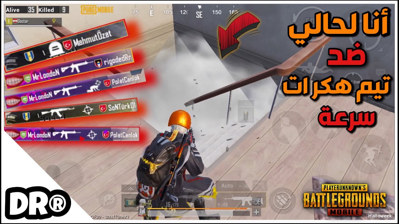 تيم كامل هكرات مصنفين على أوروبا ضد لاعب واحد 🔥 سولو سكواد ، مستحيل نسبة النجاة صفر! 🔥 PUBG MOBILE