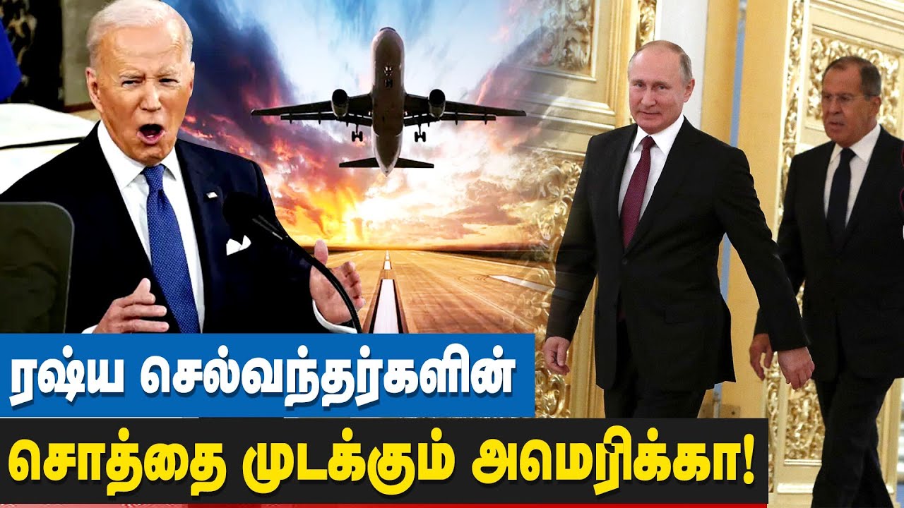 மேற்கு நாடுகளை குறைத்து மதிப்பிட வேண்டாம்! தயாராக உள்ளோம்! ஜோ பைடன் எச்சரிக்கை | Russia Ukraine