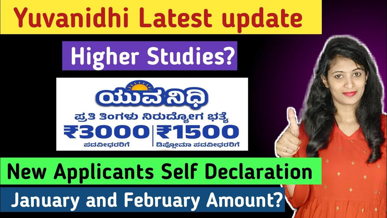 January and February Amount Update | Yuvanidhi Latest Update 2026