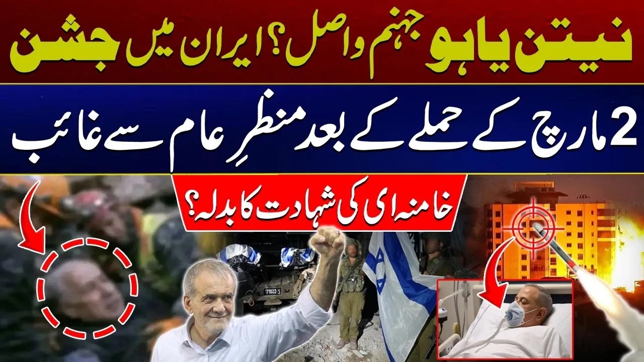 Iran–Israel US War Tensions | Netanyahu Real or Fake? | New Video Raises Big Questions | City 21