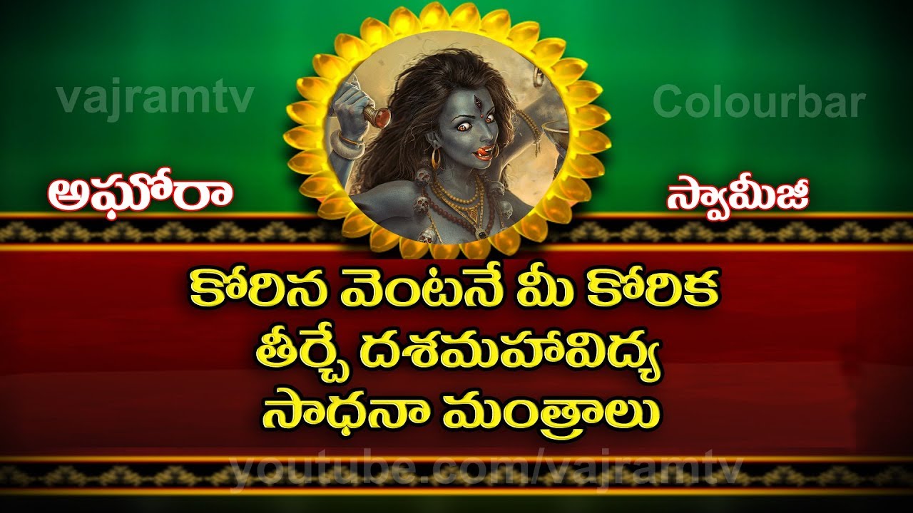 The Great Cosmic Powers of Dasa Mahavidyas