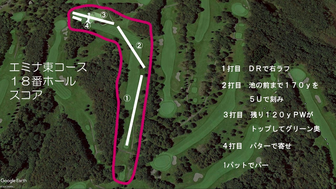 【北海道　ゴルフ場】エミナゴルフクラブ　東コースでラウンドしました