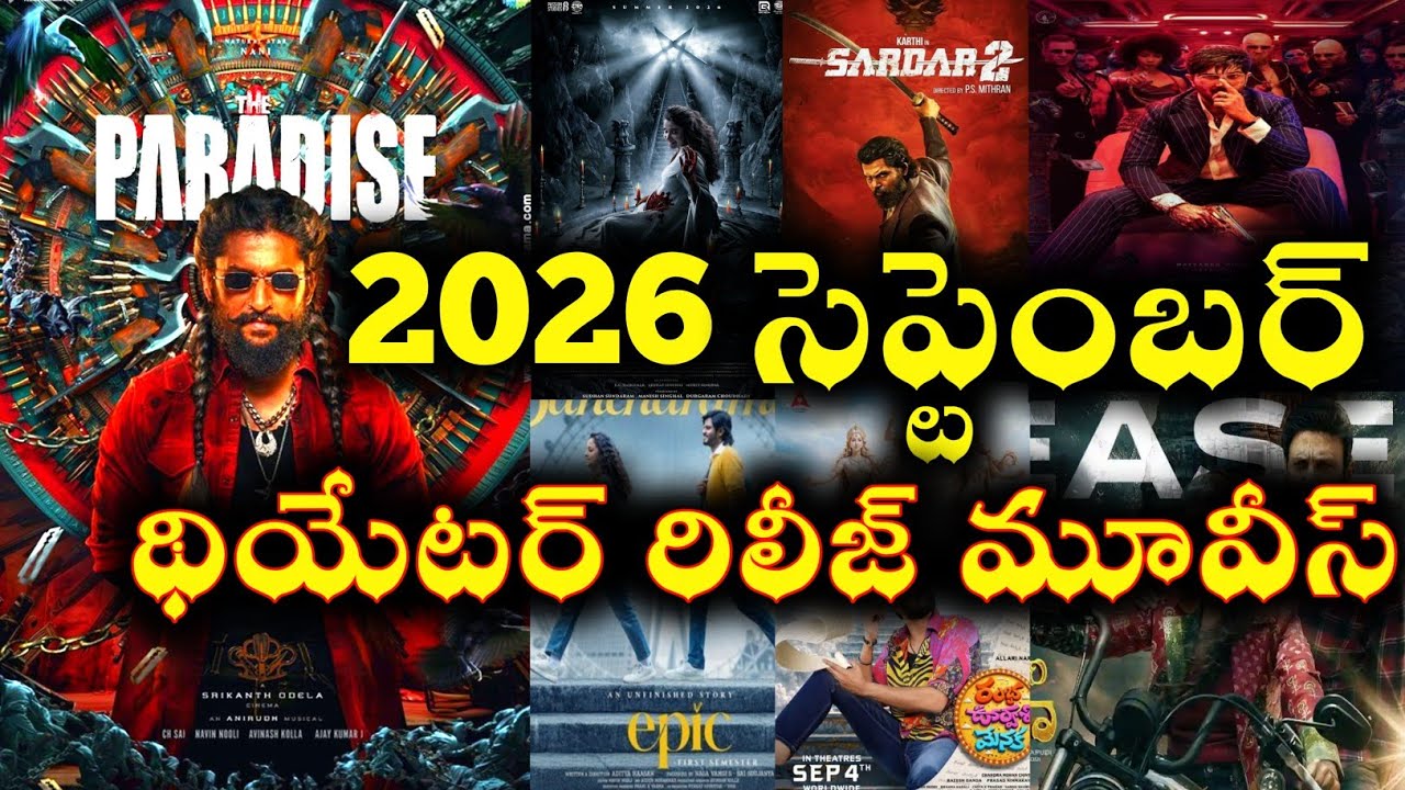 2026 September Month theatre release Telugu upcoming movies list 