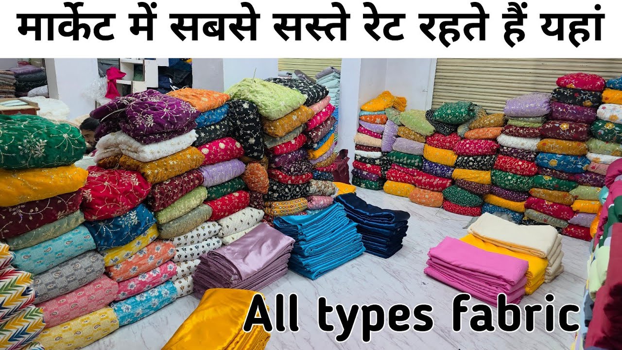 मार्केट से ₹25 तक का सस्ता DESIGNER BOUTIQUE FABRIC MANUFACTURER IN SURAT, FABRIC WHOLESALE IN SURAT