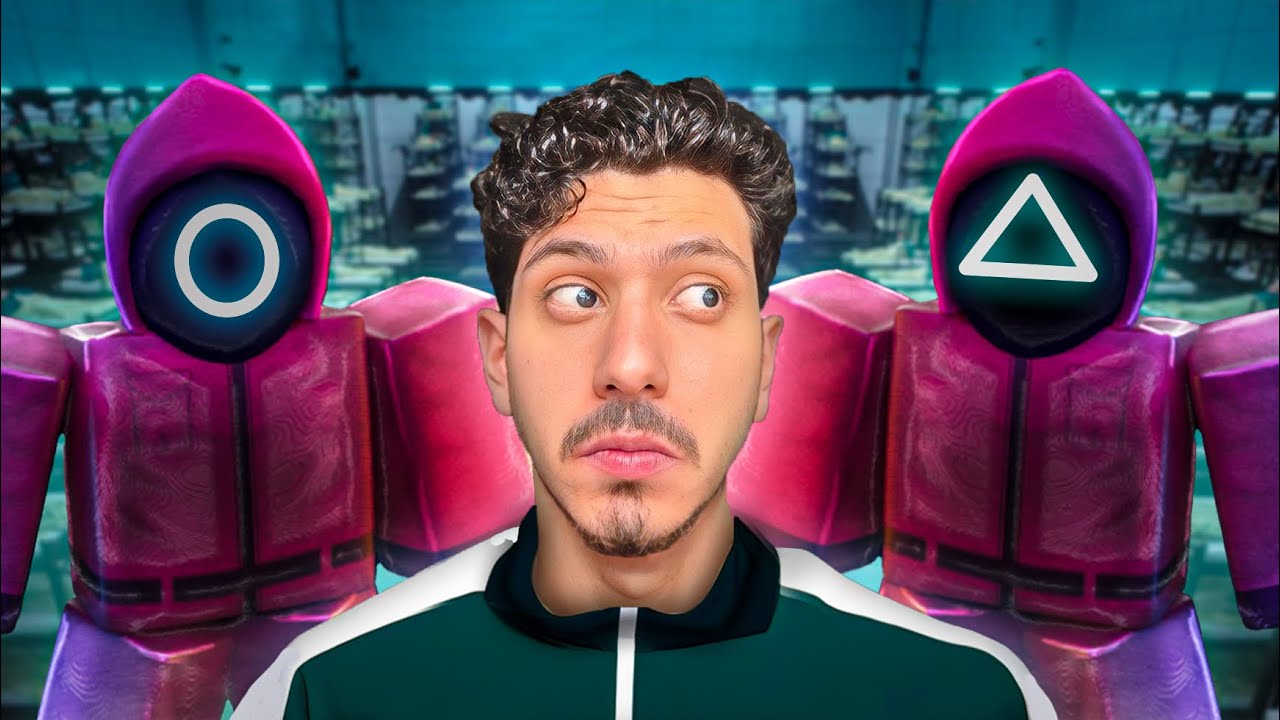 تجربة لعبة الحبار لاول مرة؟!!