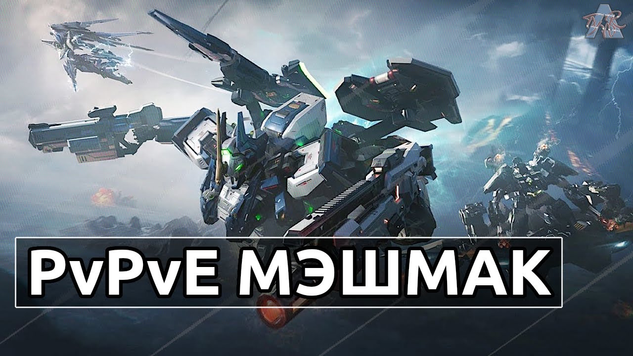 Mecha BREAK [beta] - новый PvPvE Экстракшн режим с Эвакуацией и огромной картой / Мнение Ремейкера
