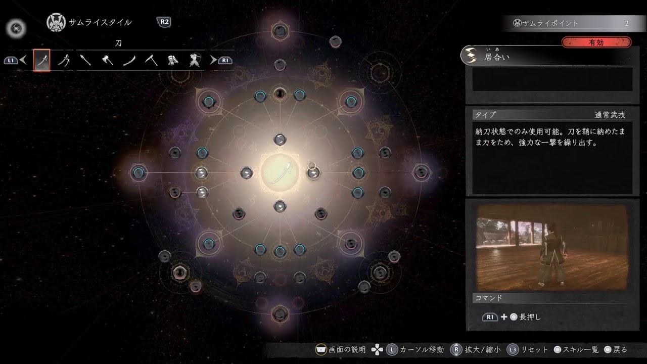 「PS5 仁王3」ネタバレ注意　3になってもやっぱり落命