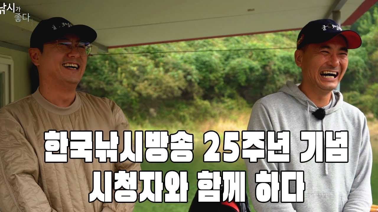 낚시가좋다 60회 - 시청자와 함께하는 낚시가 좋다_
