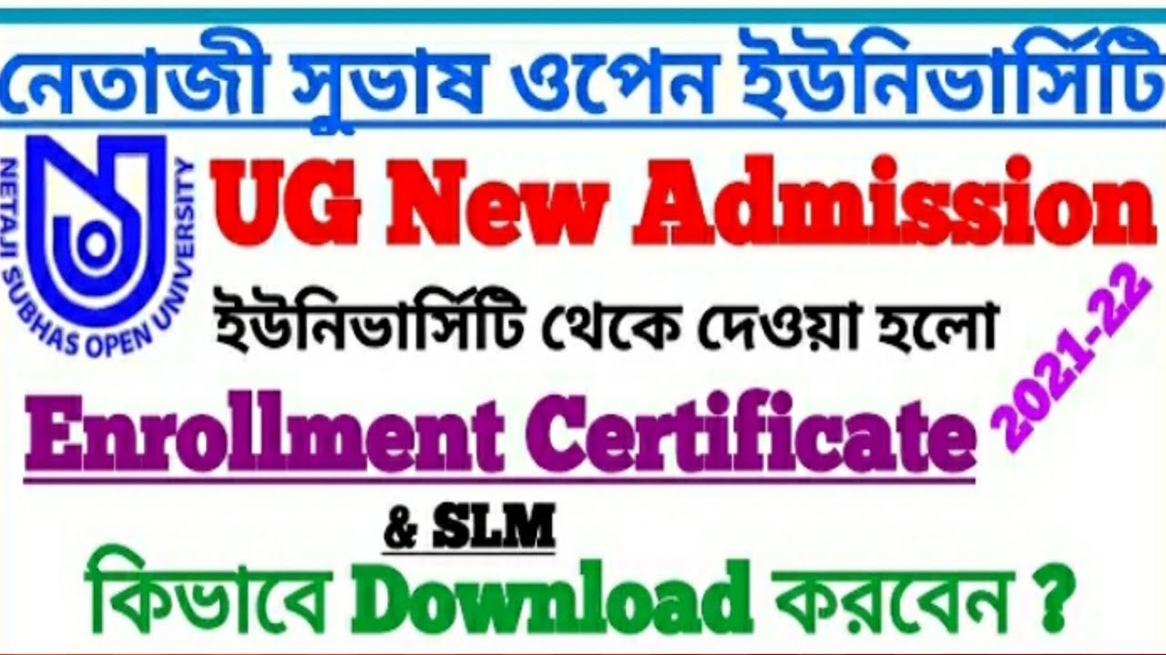 NSOU BDP Enrollment Certificate Download Process | How to download Enrollment Certificate | NSOU |
