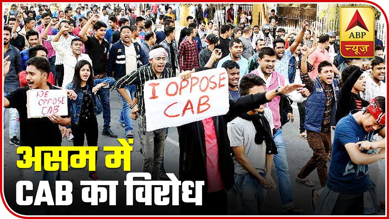 Assam Opposes CAB, Fears Increase In Bengali-Speaking Population | ABP News