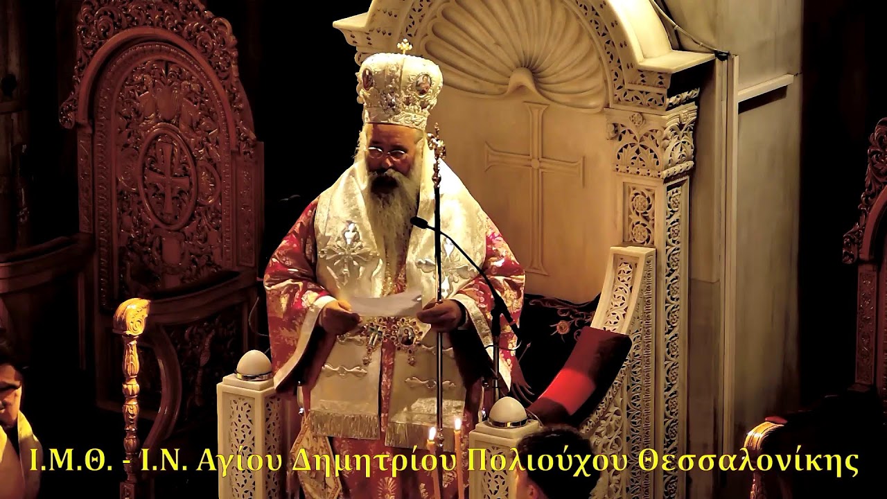 ΔΙΣΑΡΧΙΕΡΑΤΙΚΗ ΙΕΡΑ ΑΓΡΥΠΝΙΑ - 15/10/25