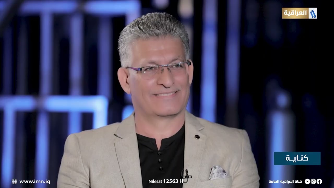 كناية مع عماد جبار | الضيف: ياس السعيدي - شاعر