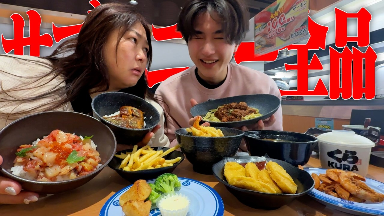 弟がくら寿司でサブメニュー全部頼んでんけど。。。