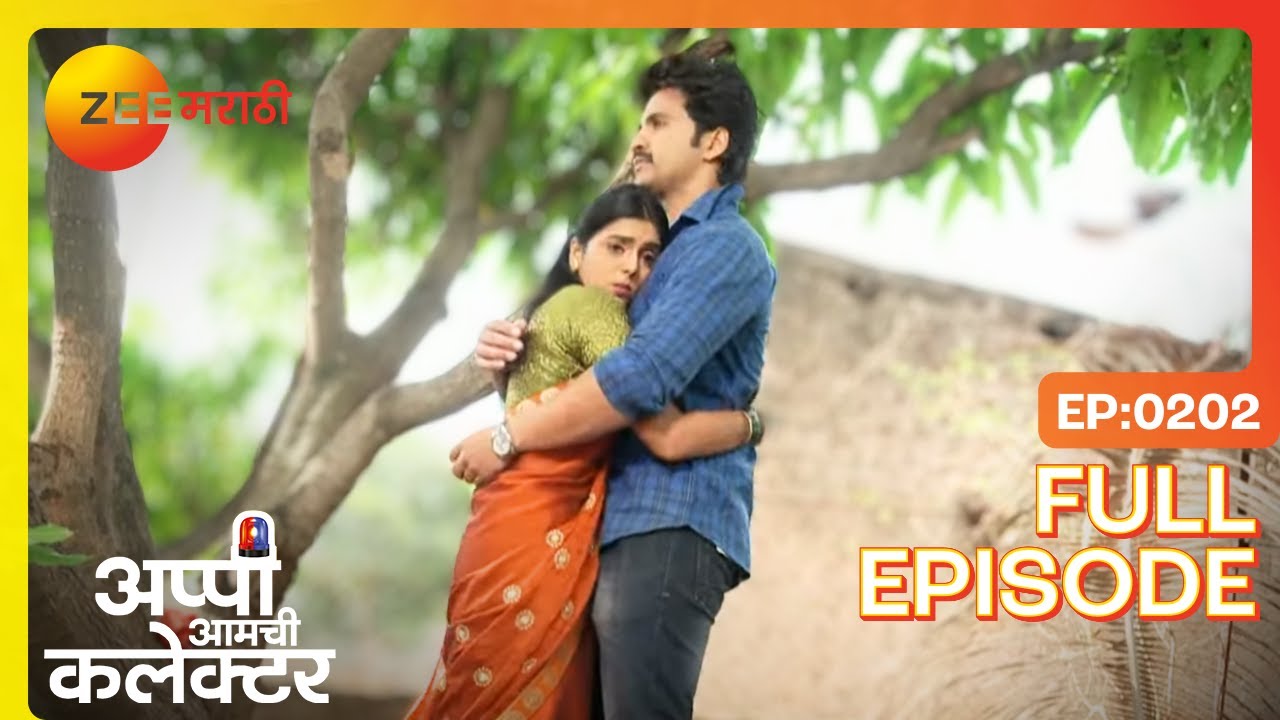 अर्जुनचा विजय! अप्पी जिंकते वरुडची मने! | Appi Amchi Collector | Full Ep 202 | Zee Marathi