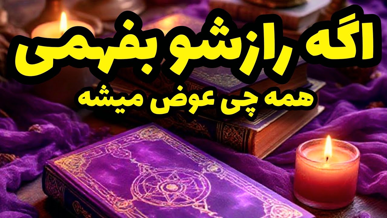 فال تاروت کاترین- حقیقت چیزهایی که ازت پنهون کرده 