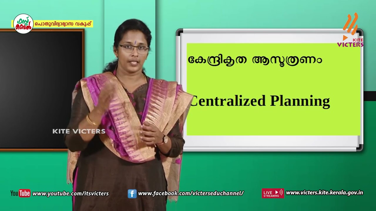 KITE VICTERS STD 08 Social Science Class 35 (First Bell-ഫസ്റ്റ് ബെല്‍)