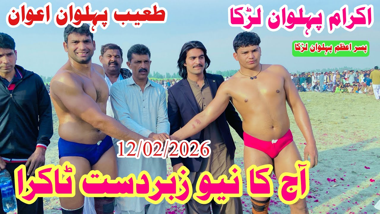 Ikram pehlwan Lurka Vs Tayab pehlwan Awan l Kushti official 12 February 2026