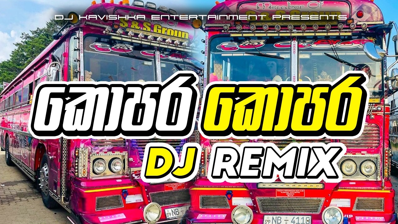 කොපර Kopara DJ Remix | Kopara Kopara Dj remix | Bus DJ Remix 2026 | new dj remix | New Sinhala Dj