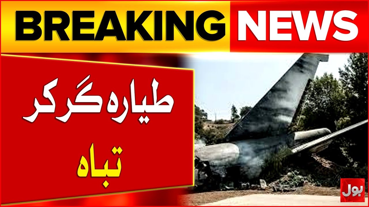 Plane Crashed | Heartbreaking News | Latest Updates | Breaking News