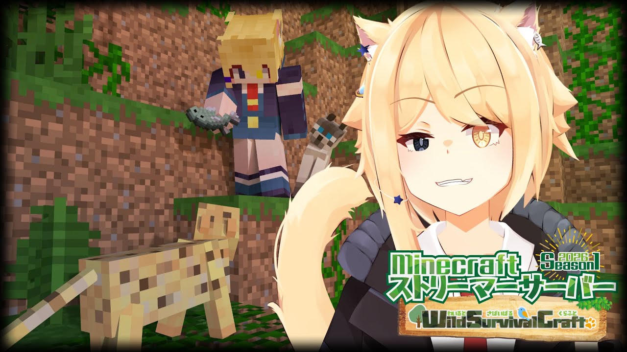 【#minecraft 】新しい冒険に出ようじゃないか。#5 Wild Survival Craft【JP_Vtuber/HekiNeco】