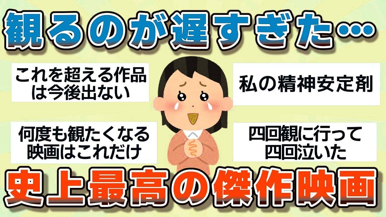 【有益】最初から最後まですべてが完璧！史上最高の傑作映画【ガルちゃん】