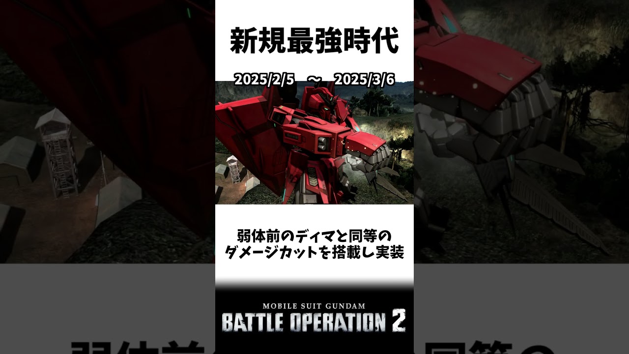 【バトオペ2】650コストの環境歴史第２部【ゲコ動画】#機動戦士ガンダムバトルオペレーション2 #ゆっくり実況 #ガンダム #shorts