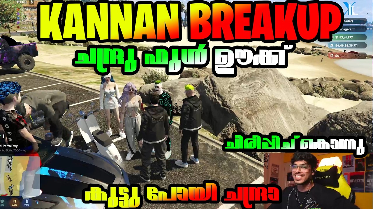 കണ്ണാപ്പി Breakup ആയി 😜 ചന്ദ്രൻ And Family സമാധാനിപ്പിക്കാൻ വന്നു 🤣 കുട്ടു പോയി 😂