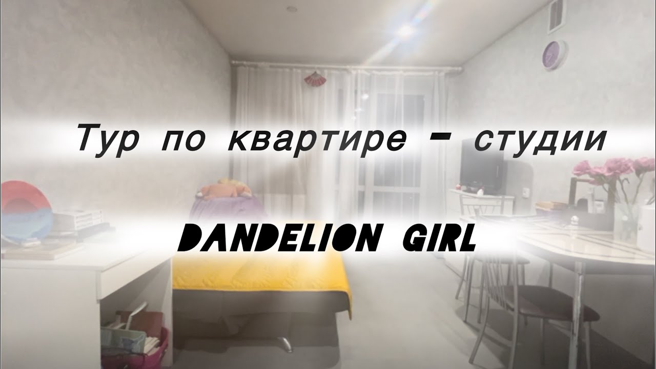 Тур по квартире-студии 🏢Apartment tour ~