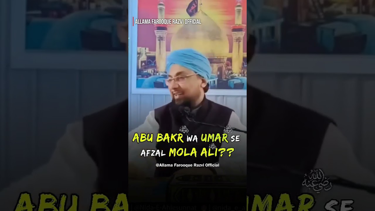 Тех, кто называл Хазрата Али выше шейхов, наказывали плетью || Аллама Мухаммад Фарук Хан Разви