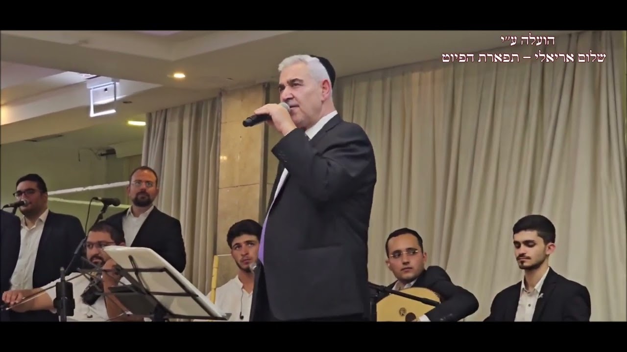 אלי בא זמן פתיחה רבים רדפוני נפשי המוסיקאי משה חבושה פסח תשפ''ד