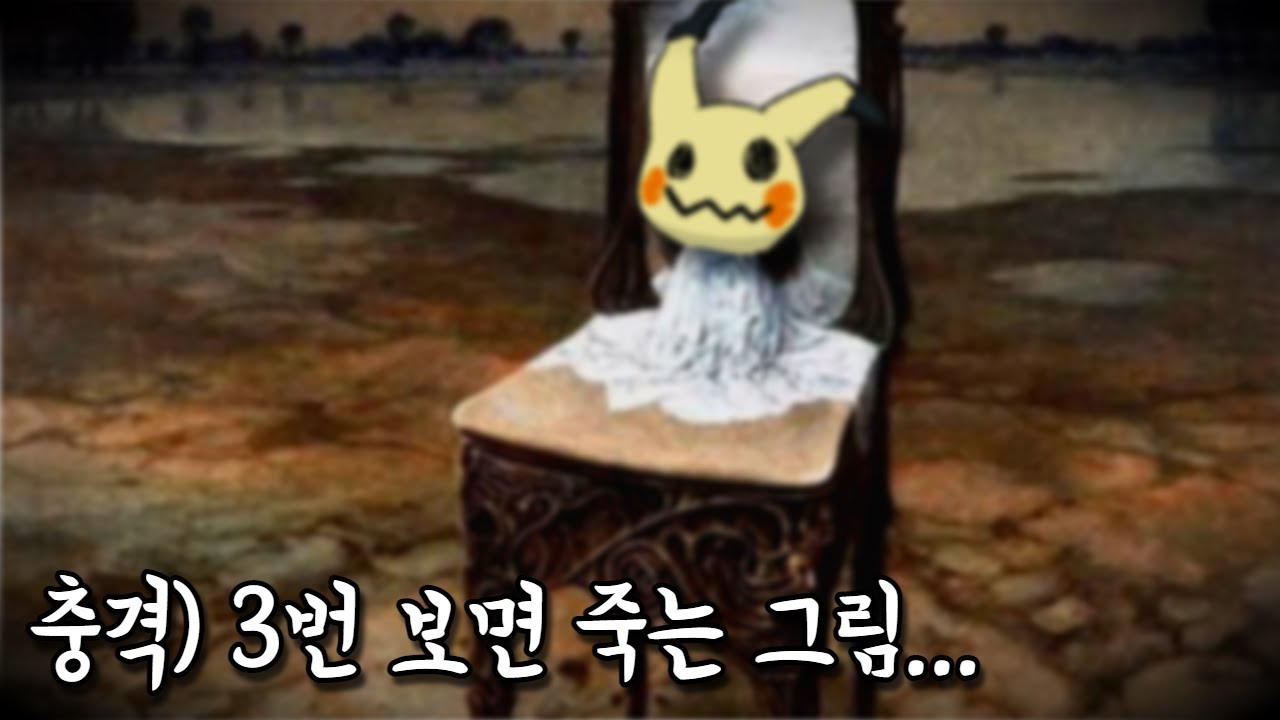 괴담과 도시전설은 대체 뭐가 다른걸까?