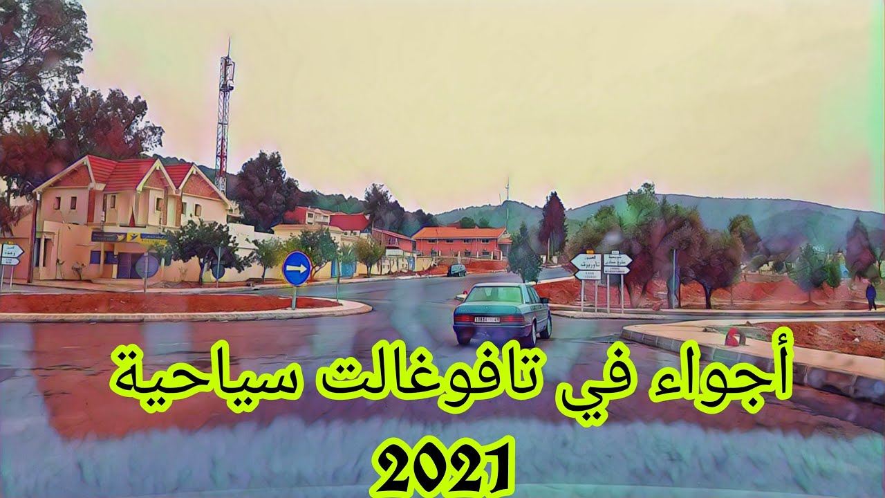 أجواء والجولة في تافوغالت و زكزل في جبال بني يزناسن 2021 [توسيع الطريق من بركان إلى تافوغالت]😍👌