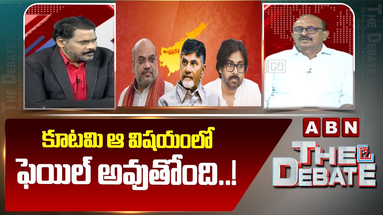 కూటమి ఆ విషయంలో ఫెయిల్ అవుతోంది..! | Analyst Vikram Pola | NDA | YS Jagan | ABN Telugu