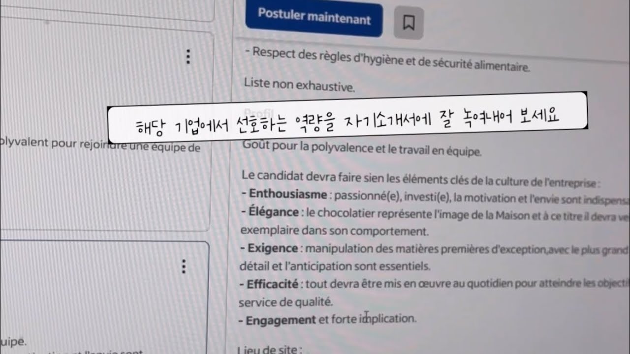 프랑스 워홀, 파리 워킹홀리데이 일구하는 방법 | 면접 프로세스 등