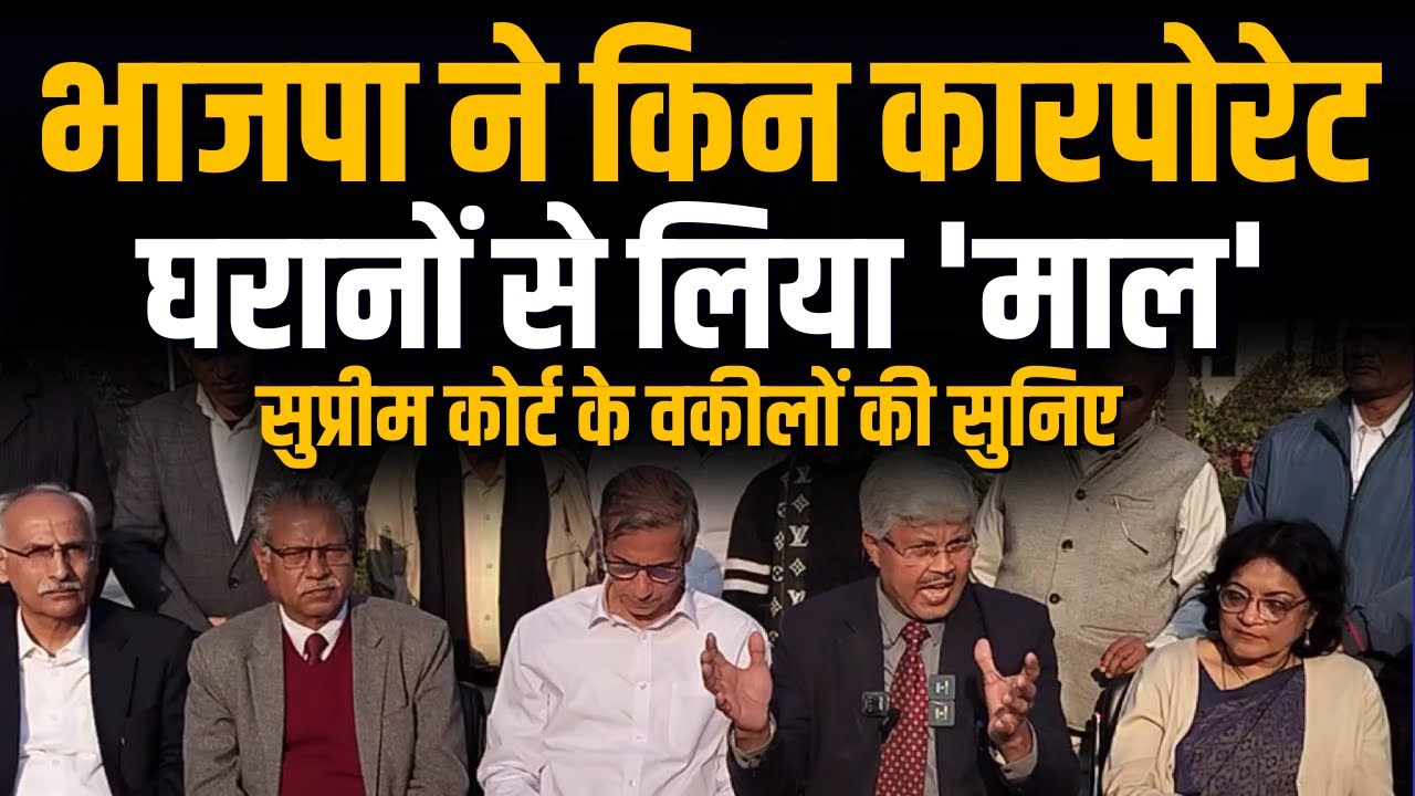 BJP exposed by Supreme Court Advocates । Electoral Bonds and EVM। 