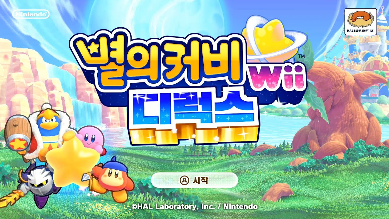 닌텐도 스위치 [별의 커비 Wii 디럭스] 1화 포포포랜드에 불시착한 마버로아를 도와줘요!!!