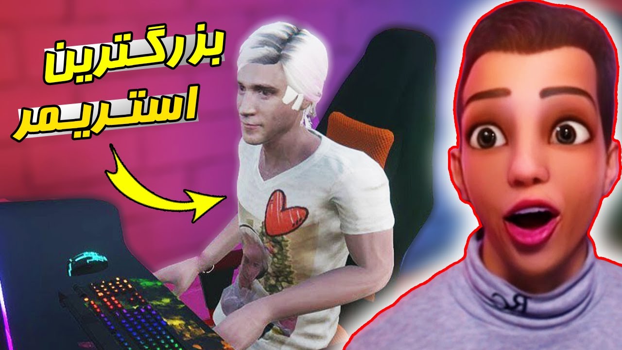 بزرگترین استریمر اومد گیم نتم ولی پول نداد || Internet cafe simulator 2 #2