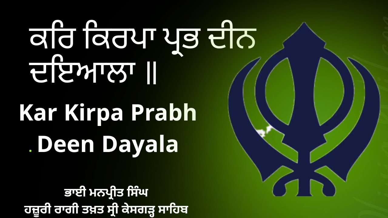 Kar Kirpa Prabh Deen Dayala-Bhai Manpreet Singh Hazoori Ragi Takaht Sri Kesgarh Sahib -Latest Shabad