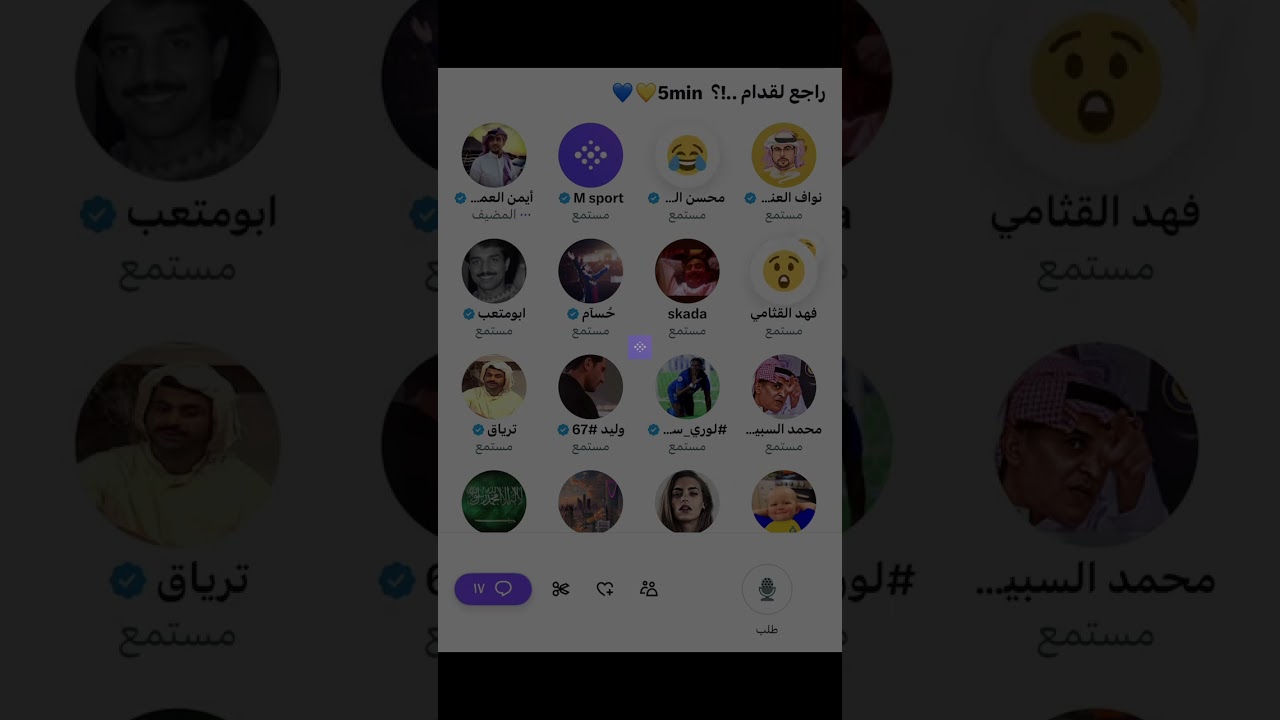 مساحة أيمن العمري : راجع لقدام
