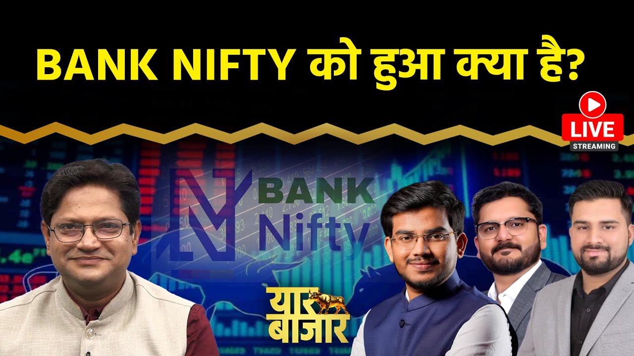 Stock Market LIVE : JP Power, OLA, GMDC, Adani Power, Vedanta, Tata Steel Share में क्या करें?