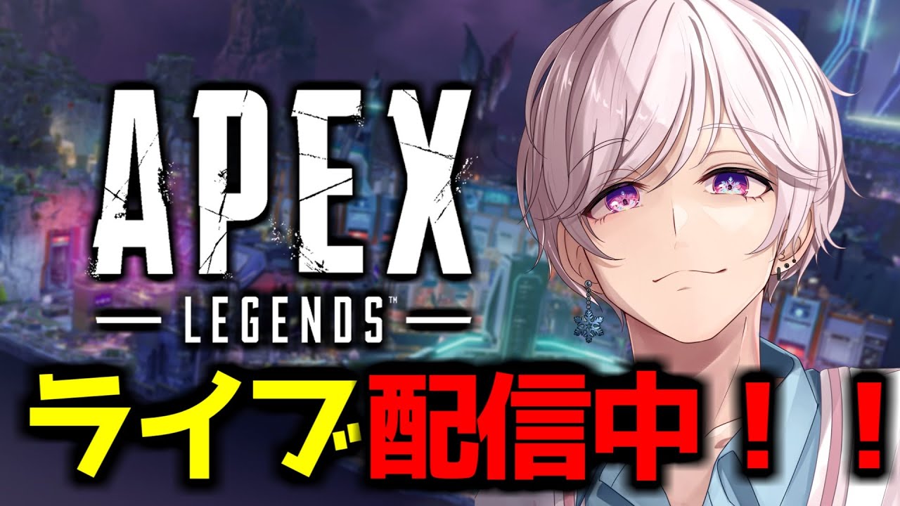 【ApexLegends】ねむいけどやるんだおれは