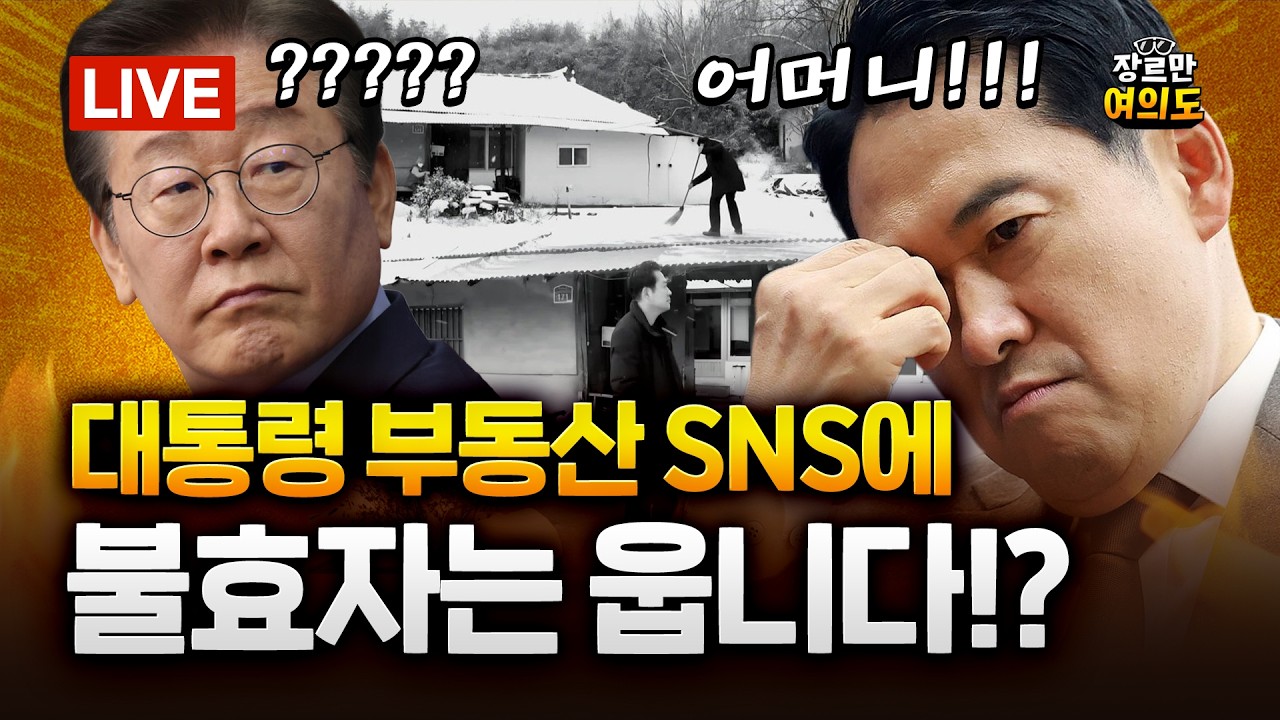이 대통령, 연휴에도 