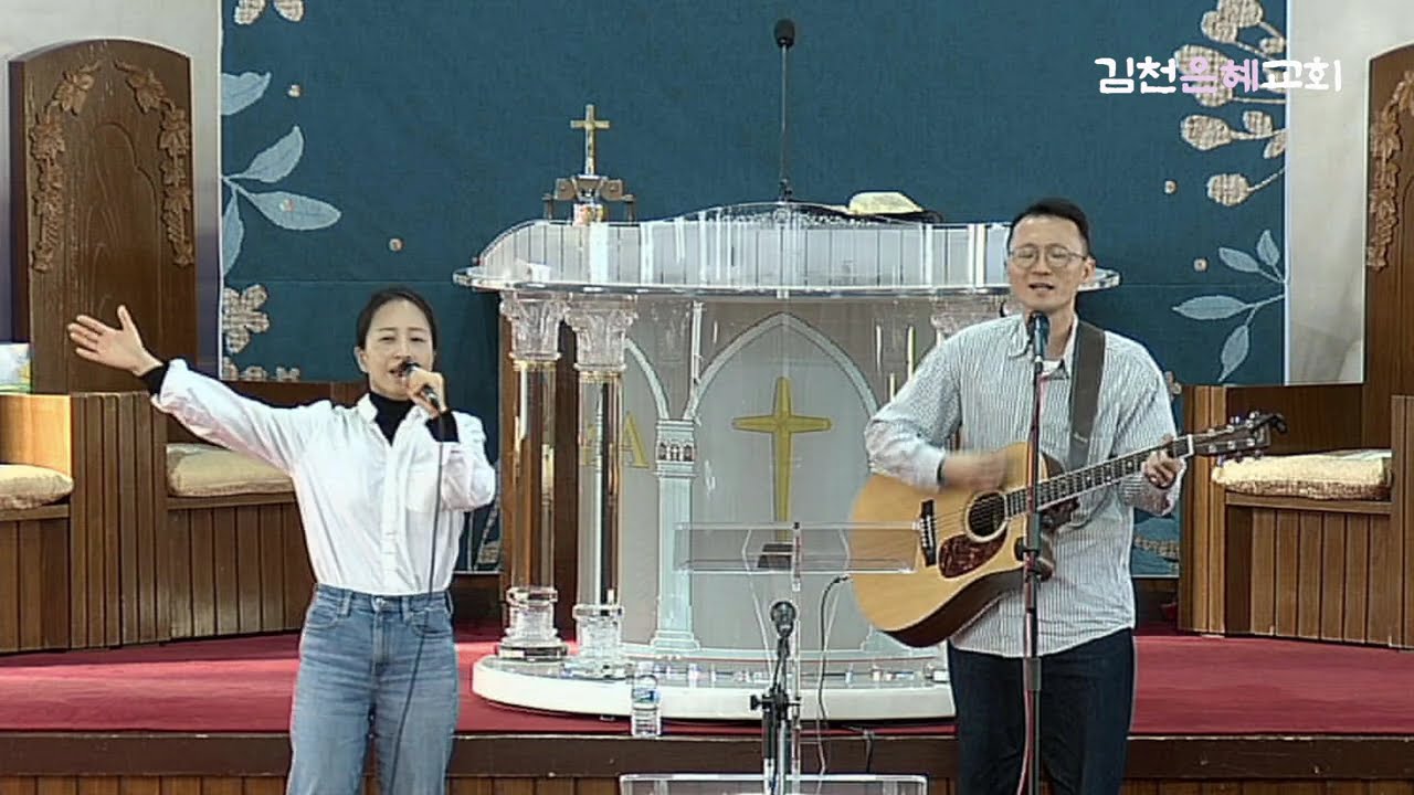 비 준비하시니 전용희 목사 임우진 간사 #김천은혜교회 #김천교회 #김천좋은교회 #상주교회 #구미교회 #김천은혜성결교회 #예수전도단 #임우진 #캠퍼스워십 #비준비하시니