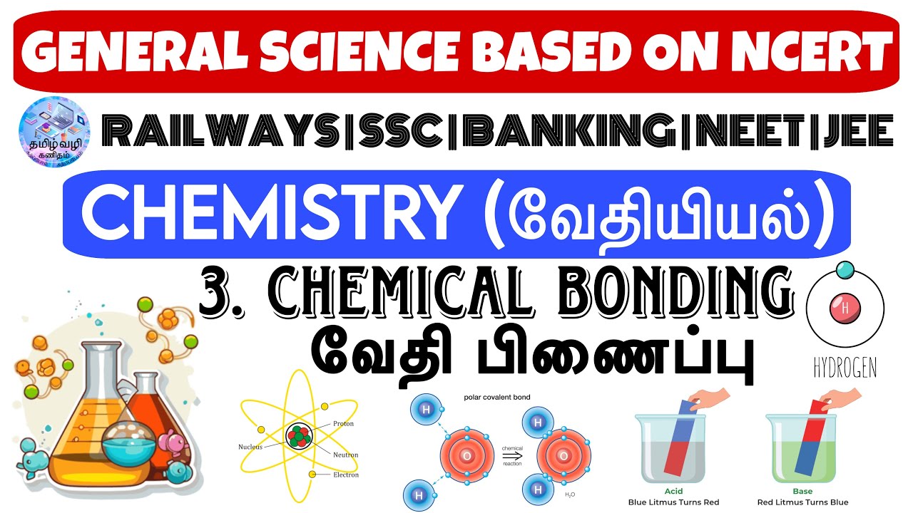 CHEMICAL BONDING (வேதி பிணைப்பு) | NCERT SCIENCE IN TAMIL | RRB GROUP D| ALP| NTPC| JE| SSC| BANKING