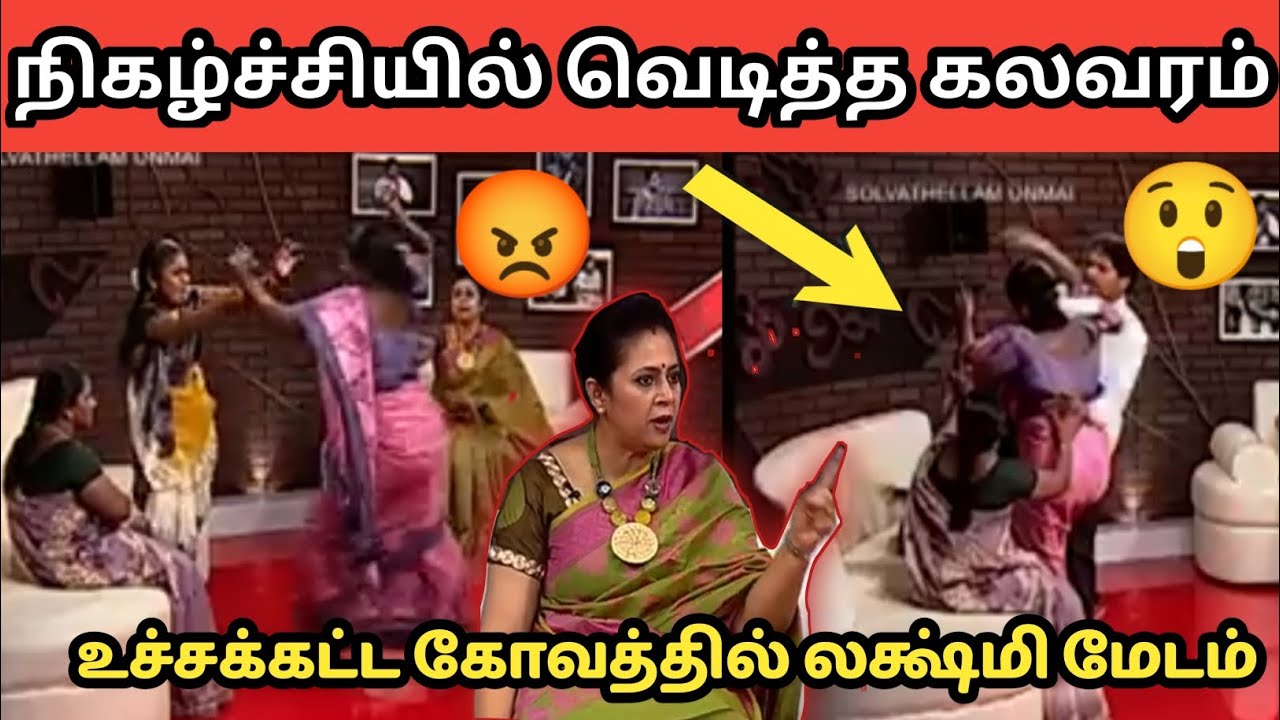 😮திடீரென அடித்த பெண்|sollvathellamunnmai| solvathellamunmaitroll #troll #comedy #solvathellamunmai