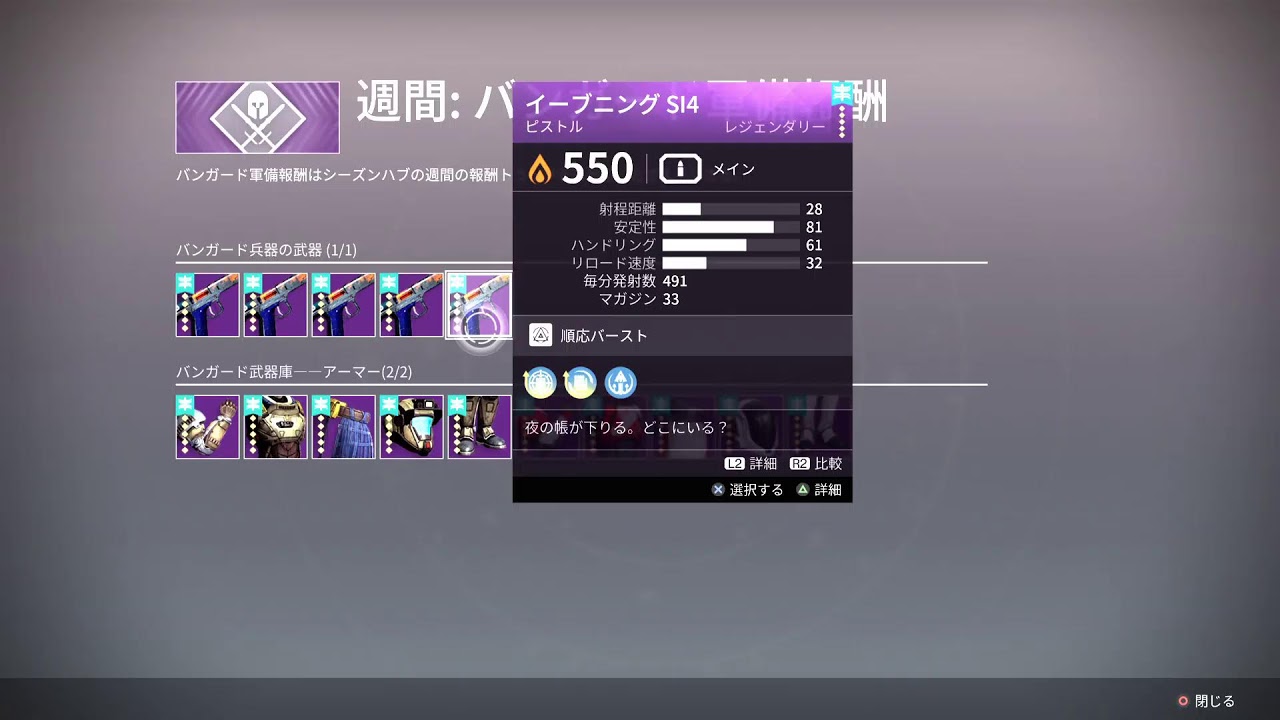 INTIKI-GODの床ぺろ部屋 #destiny2   2089  反逆🐴　なんかいろいろ🚜