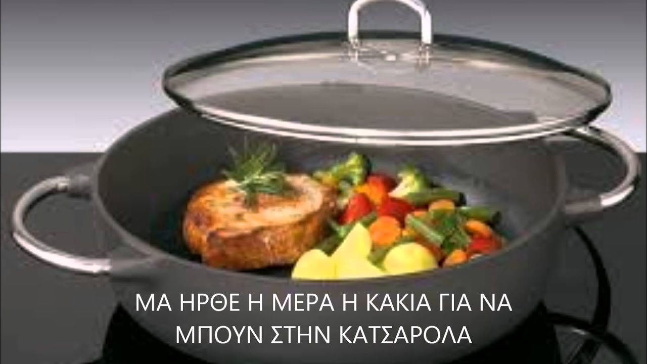 ΤΟ ΚΑΡΟΤΟ ΚΑΙ Η ΑΓΚΙΝΑΡΑ