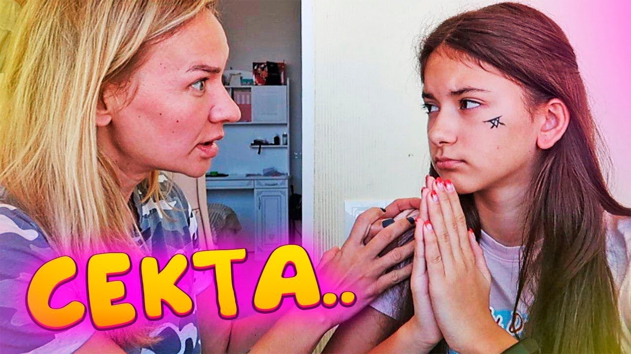 СЕКТА?..😱Братья и Сестры МОИ😜Мама в шоке🤬ПРАНК Лиза Найс / prank Liza Nice