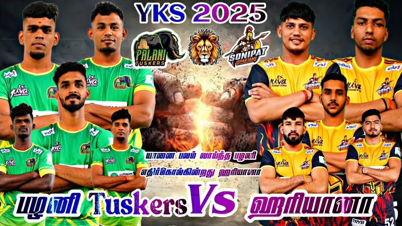 🔴 பழனி Tuskers Vs ஹரியானா #tamil Kabaddi #Live Streaming #treding #yuvakabaddiseries@tnkabaddialert