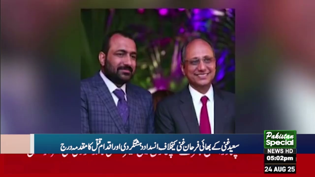 PPP's Saeed Ghani Brother Farhan Ghani Arrested Amid FIR Under Anti-Terr*r Law&nbsp;|&nbsp;Breaking&nbsp;News